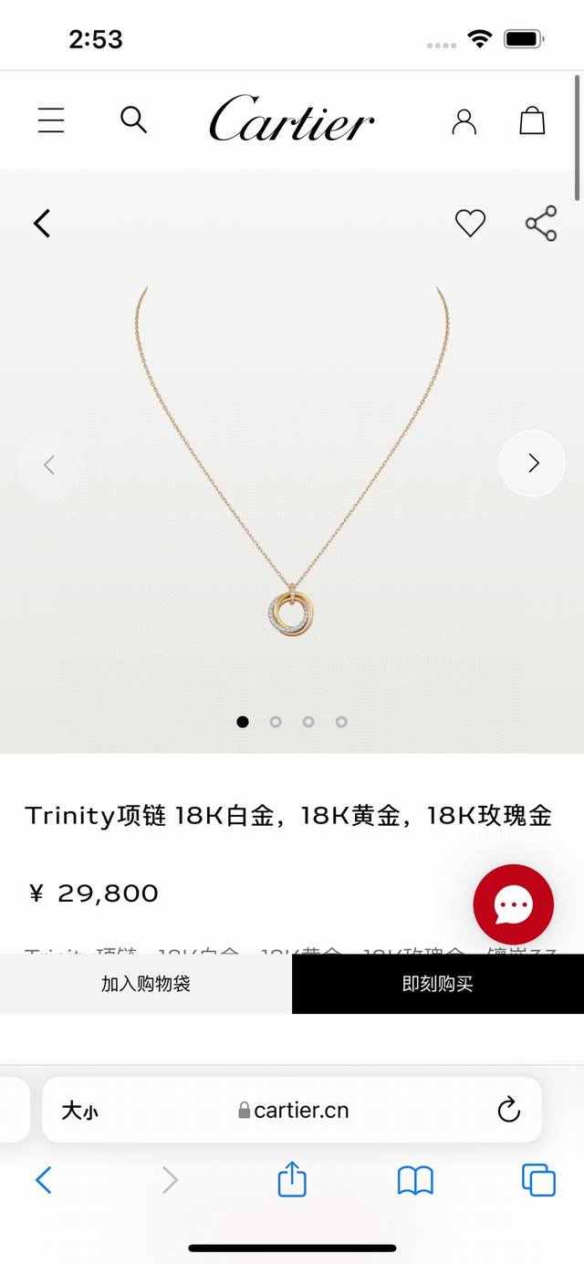 Cartier Trinity Necklace Cartier three-ring three-color necklace with diamond ru