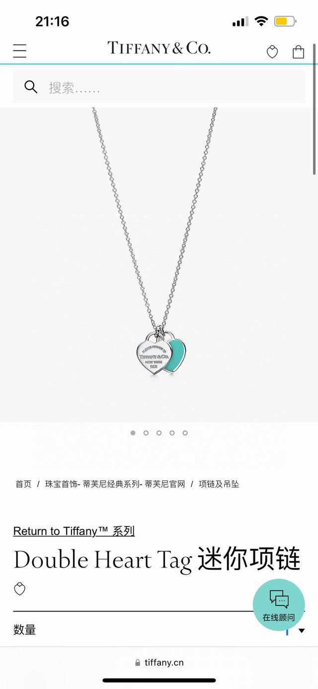 Tiffany Double Heart Mini Necklace Tiffany Entry-level Necklace Return To Tiffa