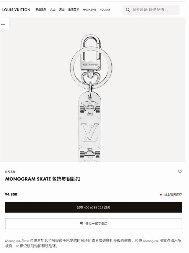Lv Louis Vuitton skateboard keychain is on sale at the counter for 4800! Origina