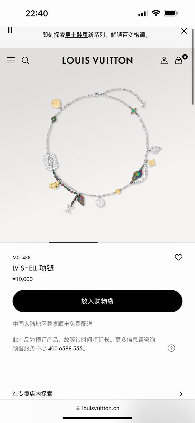 LvLouis Vuitton colorful conch necklace with full packagingThe Lv Shell necklace