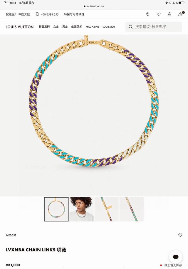 Lv Louis Vuitton Cuba NBA co-branded necklace purchasing version counter sales 3