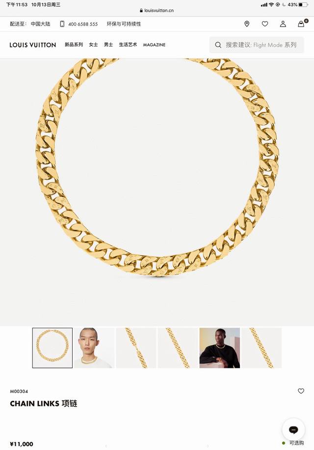 Lv Louis Vuitton Cuban gold necklace couple's purchasing version, counter full s