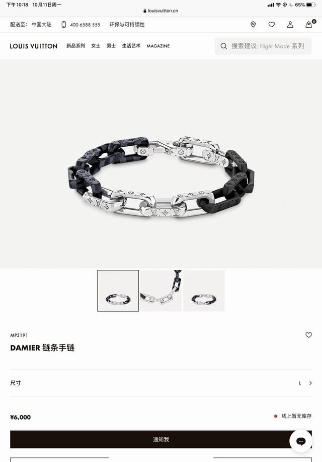 Lv Louis Vuitton Black Plaid Bamboo Bracelet Latest Color Matching Full Package