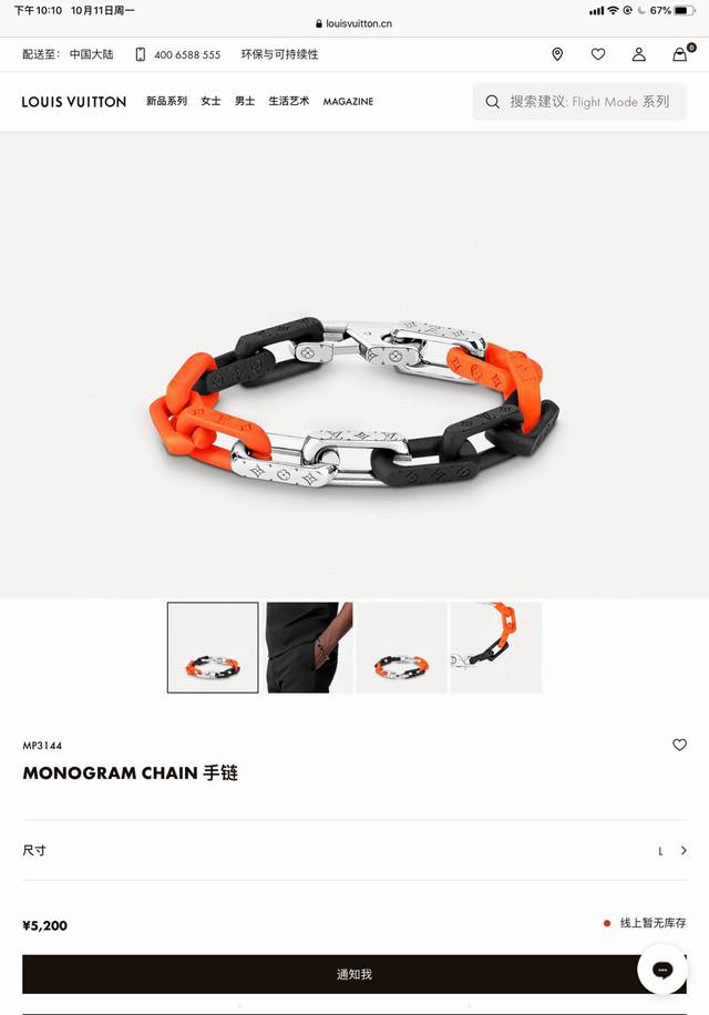 Lv Louis Vuitton Orange Bamboo Bracelet Latest Color Matching Full Package Virgi