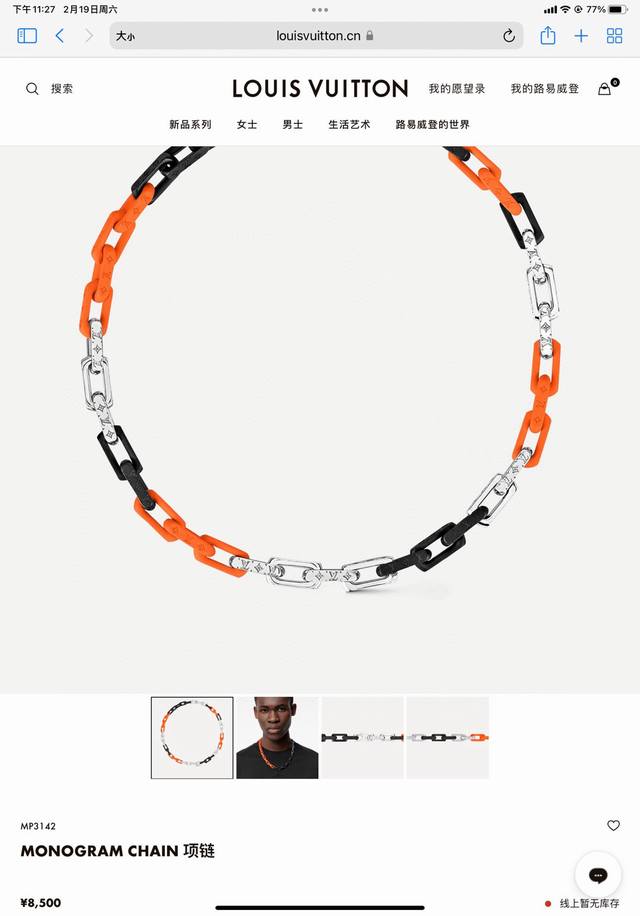Lv Louis Vuitton Orange Bamboo Necklace Latest Color Matching Full Package This