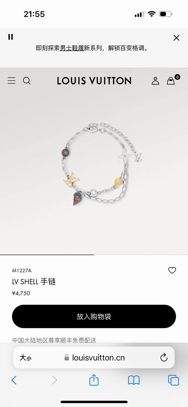 Lv Colorful Conch Bracelet with Full PackagingThe Lv Shell Bracelet combines nat