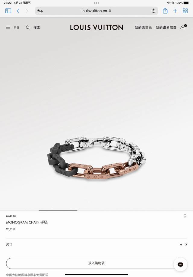 Lv Louis Vuitton champagne gold color matching bracelet with full packaging The