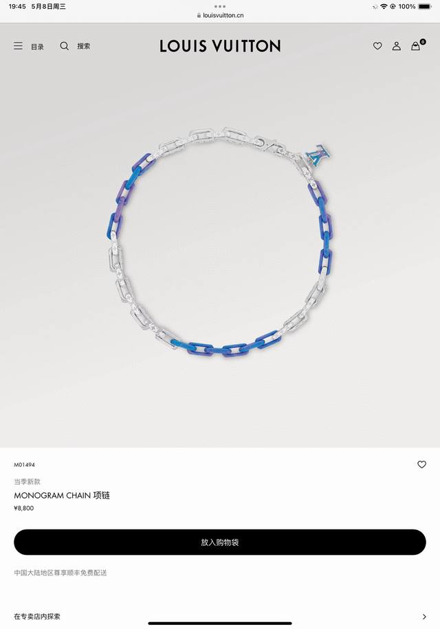Lv Louis Vuitton Colorful Blue Necklace with Full PackagingThis Monogram Chain n
