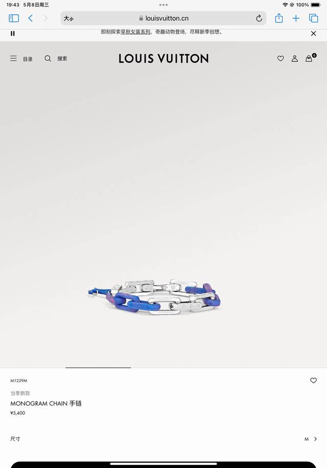 LvLouis Vuitton Bamboo Blue Bracelet with Full PackagingThis Monogram Chain brac