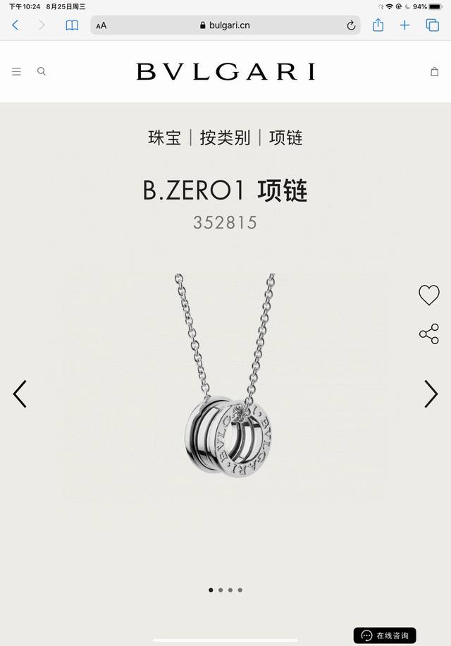 Bvlgari Spring Necklace The pendant buckle is engraved with the same logo as the