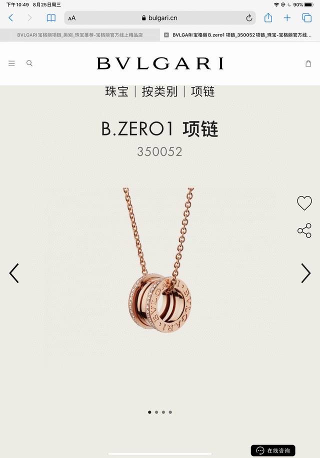 Bvlgari Spring Diamond Necklace The pendant buckle is engraved with the same log