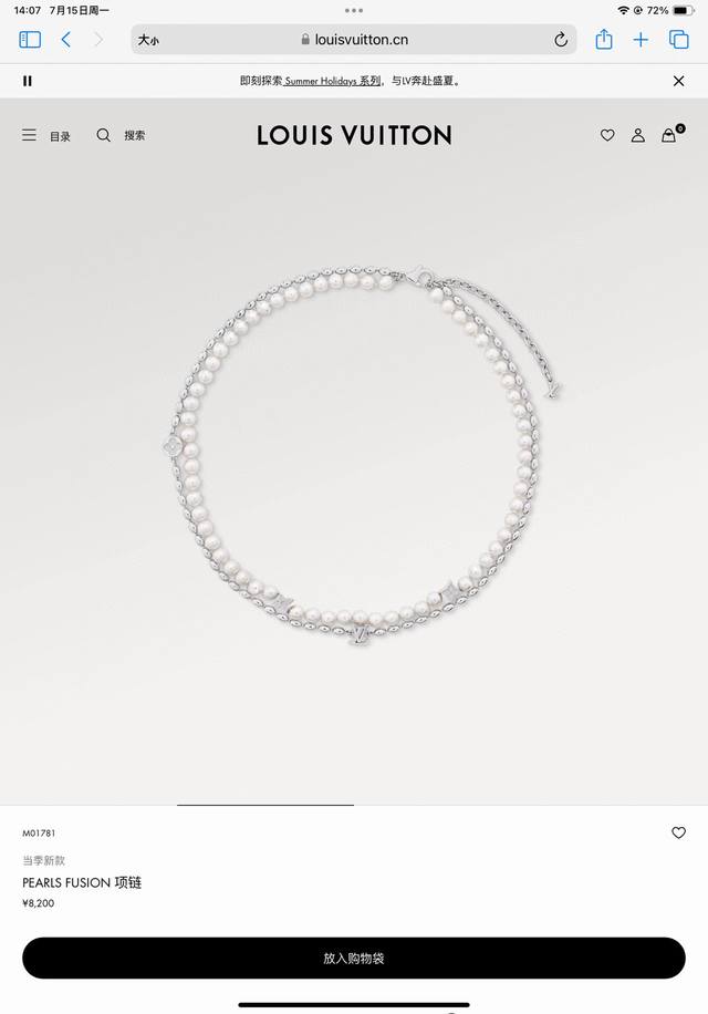 LvLouis Vuitton Pearls Fusion Necklace with Full PackagePearls Fusion Necklace f