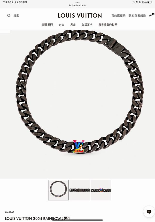 Lv Louis Vuitton wide Cuban magnetic buckle black necklace Original development