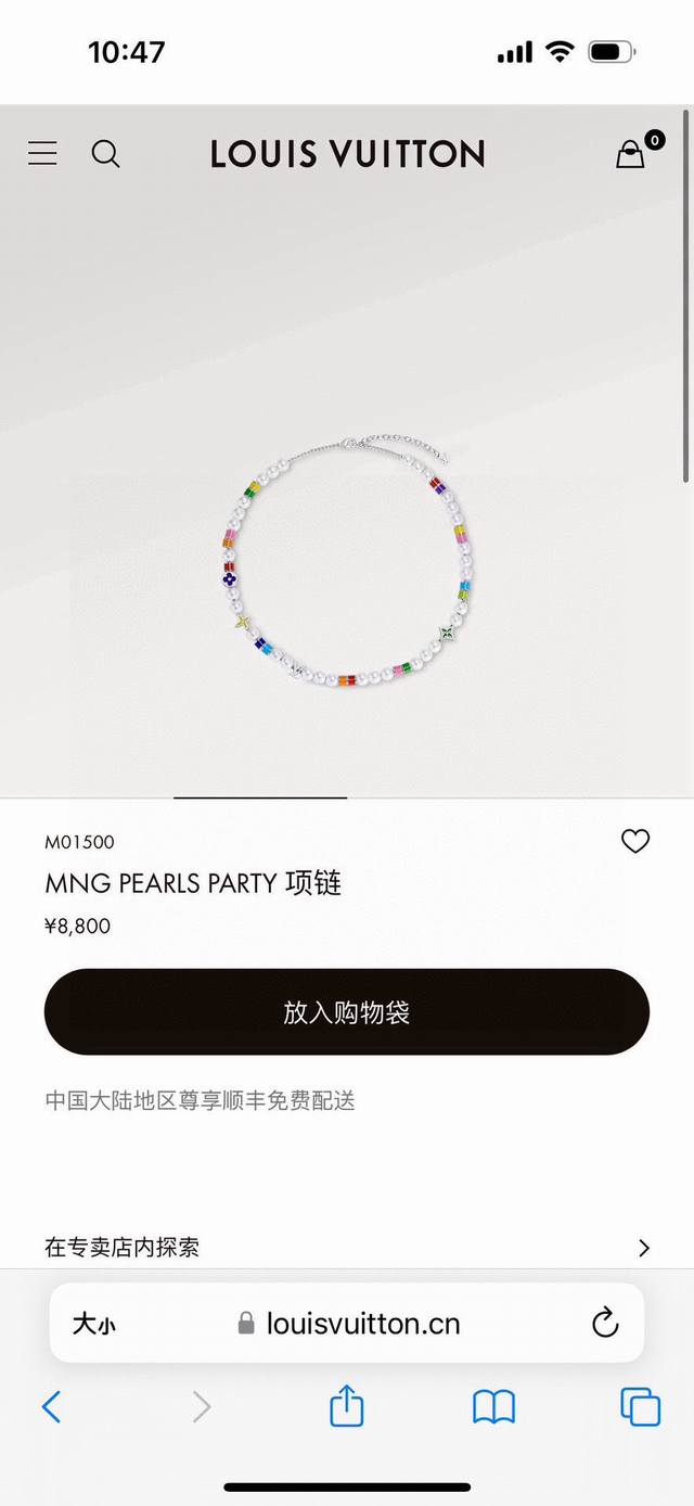 LvLouis Vuitton colorful pearl necklace with full packagingMng Pearl Party neckl
