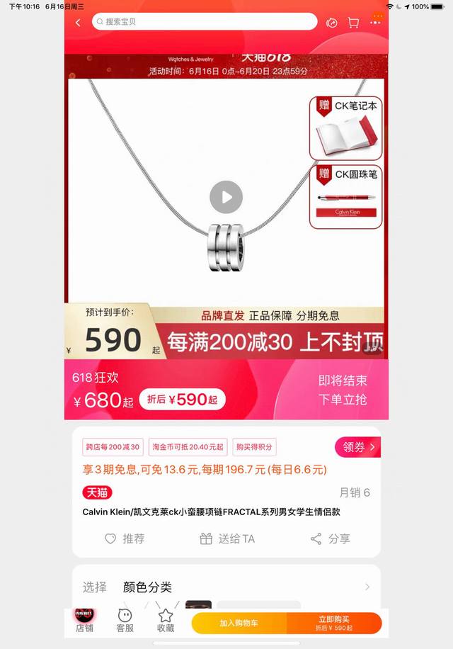 Calvinklein Ck threaded necklace couple necklace purchasing version! Different f