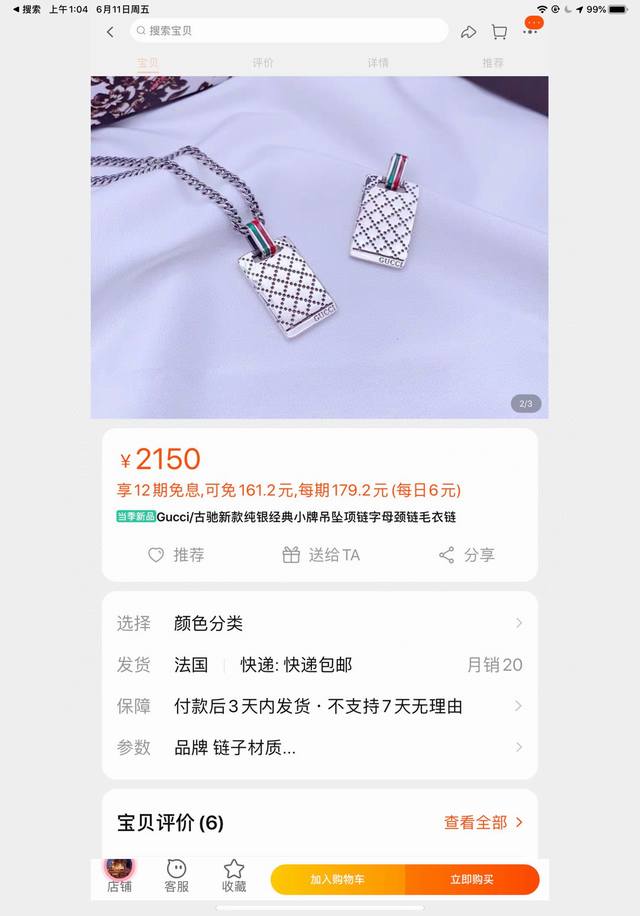 Gucci plaid small letter necklace Classic small brand pendant neck sweater chain