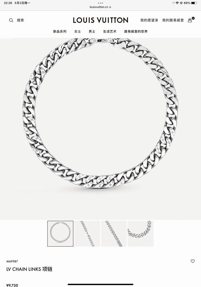 Lv Louis Vuitton silver Cuban necklace couple's purchasing version, counter full