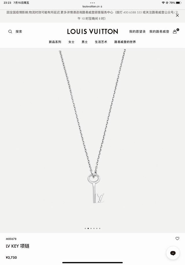 Lv Louis Vuitton key necklace with full counter packaging Lv Key stainless steel