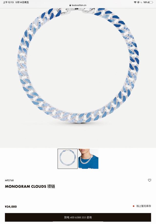 Lv Louis Vuitton Cuban Blue Sky and White Clouds Necklace Top Edition! Beat the
