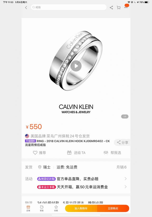 Calvinklein Ck Meteor Shower Couple Ring Beveled Diamond Ring with Full Packagin
