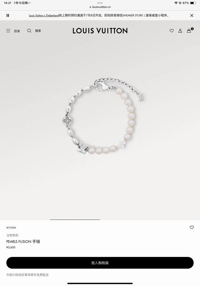 LvLouis Vuitton Pearls Fusion Bracelet with Full PackagePearls Fusion Bracelet u
