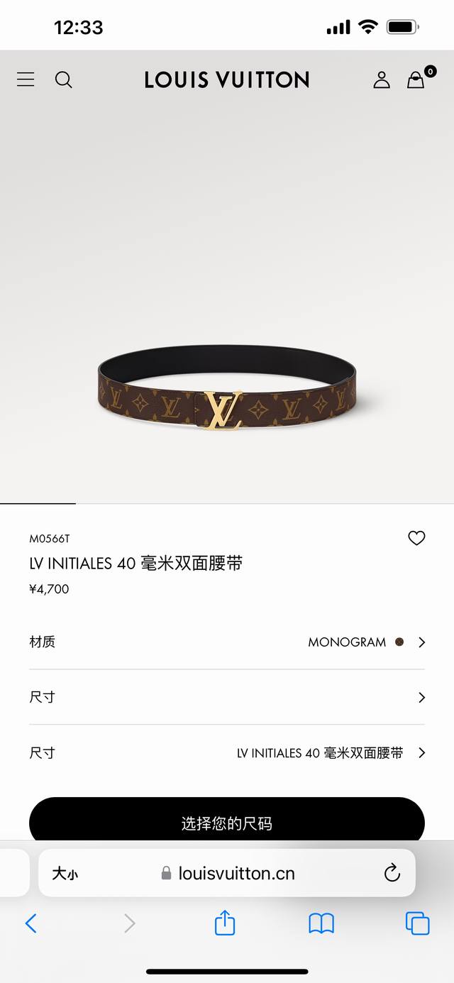 Louis Vuitton men's Lv Initiales double-sided belt with monogram is now on sale