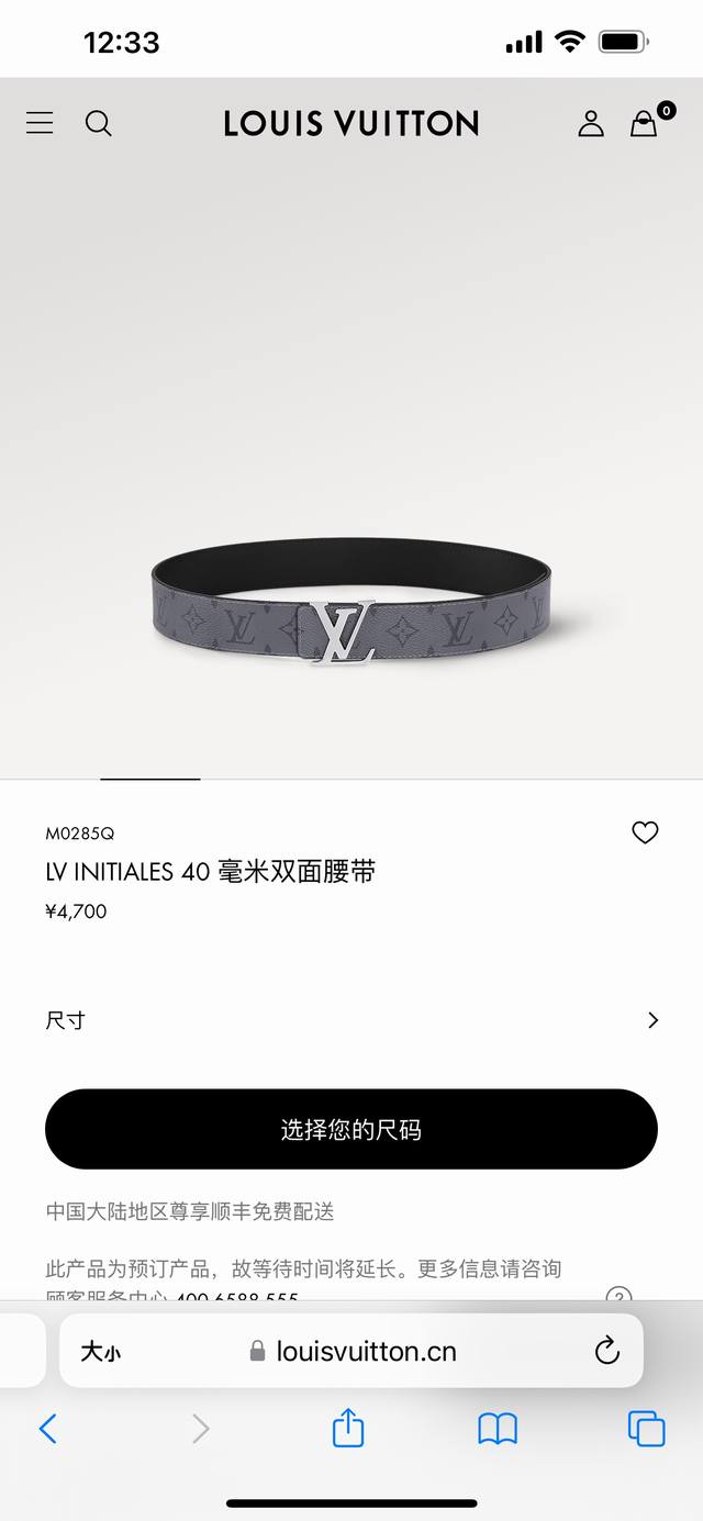 Louis Vuitton men's Lv Initiales black and silver double-sided belt is sold at t