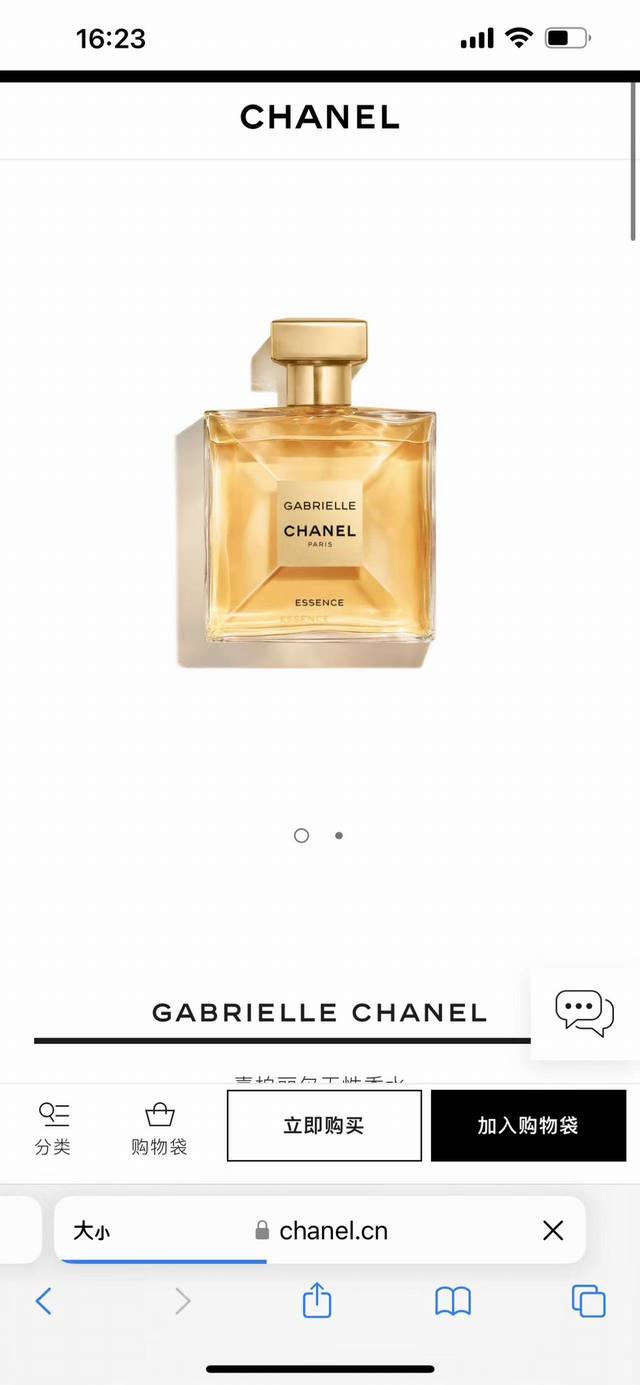 Chanel Gabrielle is the same style as Xin Zhilei's perfume, and is sold at the c