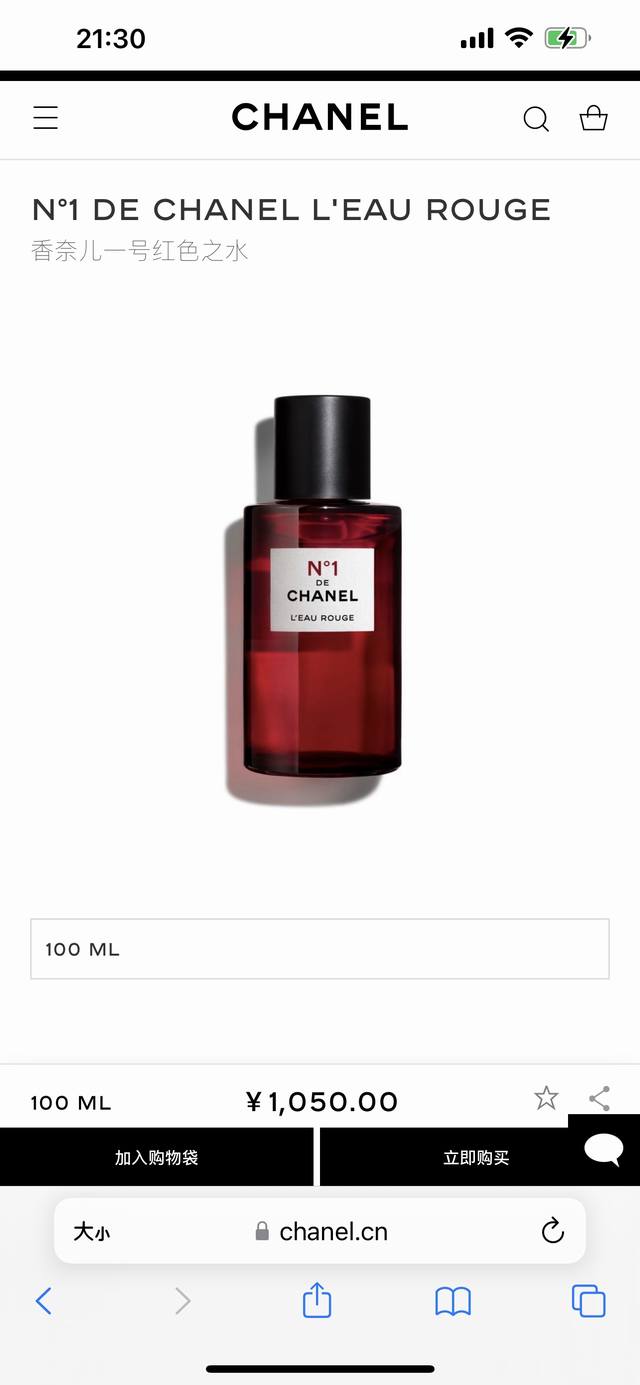 Chanel Chanel N
