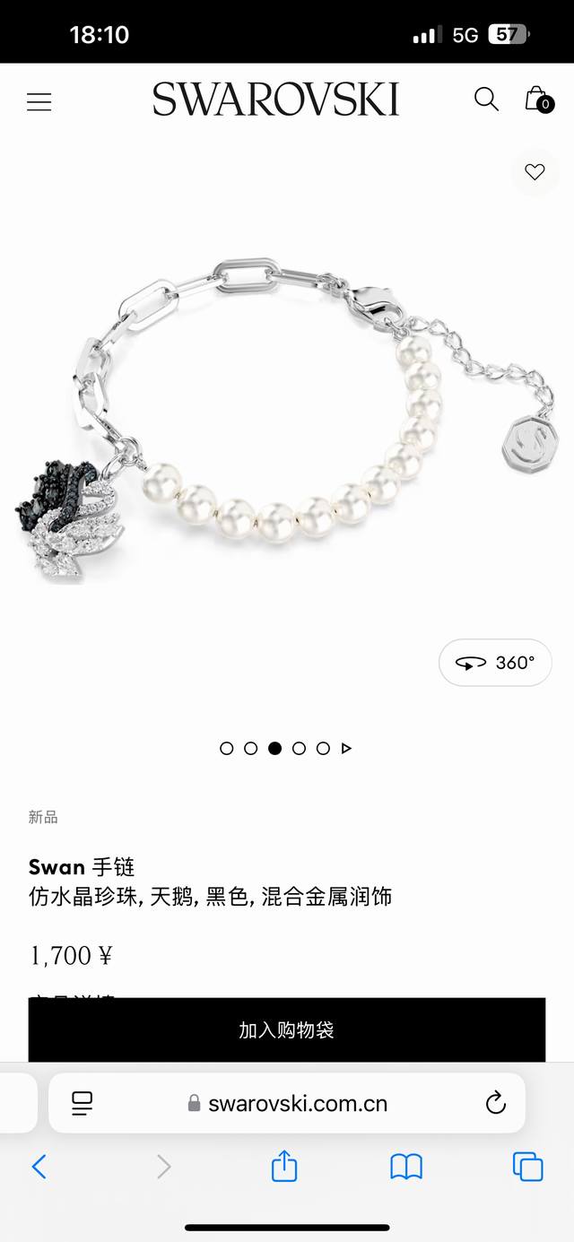 Swarovski Swan Pearl Bracelet, available at the counter. This charming bracelet