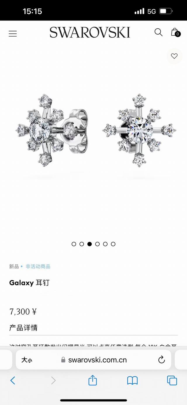 Xin Zhilei's same Swarovski Galaxy earrings, available at the counter. This pai