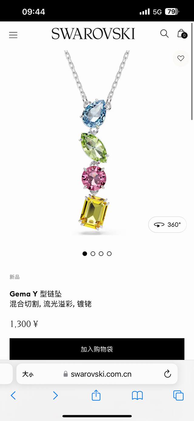 Swarovski Swarovski Gema Y-shaped dopamine necklace clavicle chain, counter simu