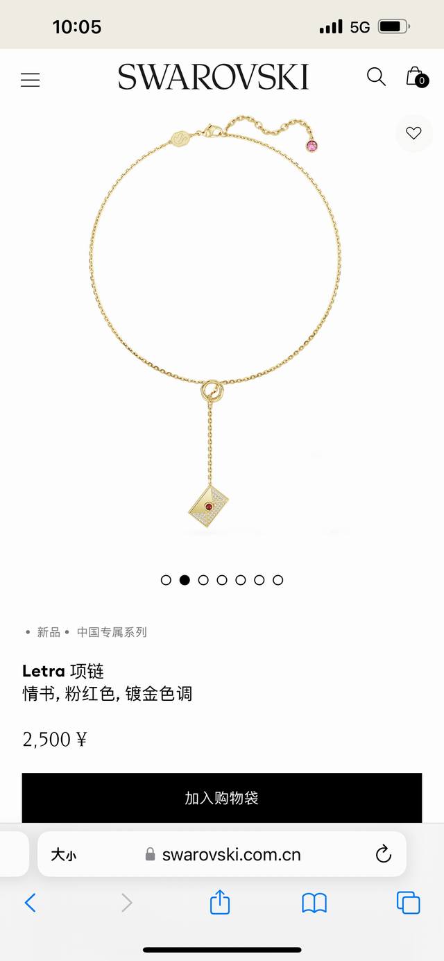 Swarovski Swarovski China exclusive Letra series tassel envelope necklace clavic