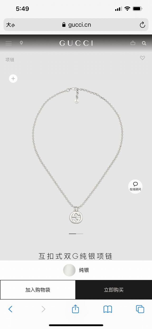 Gucci Gucci couple's interlocking double G necklace, available at the counter. T