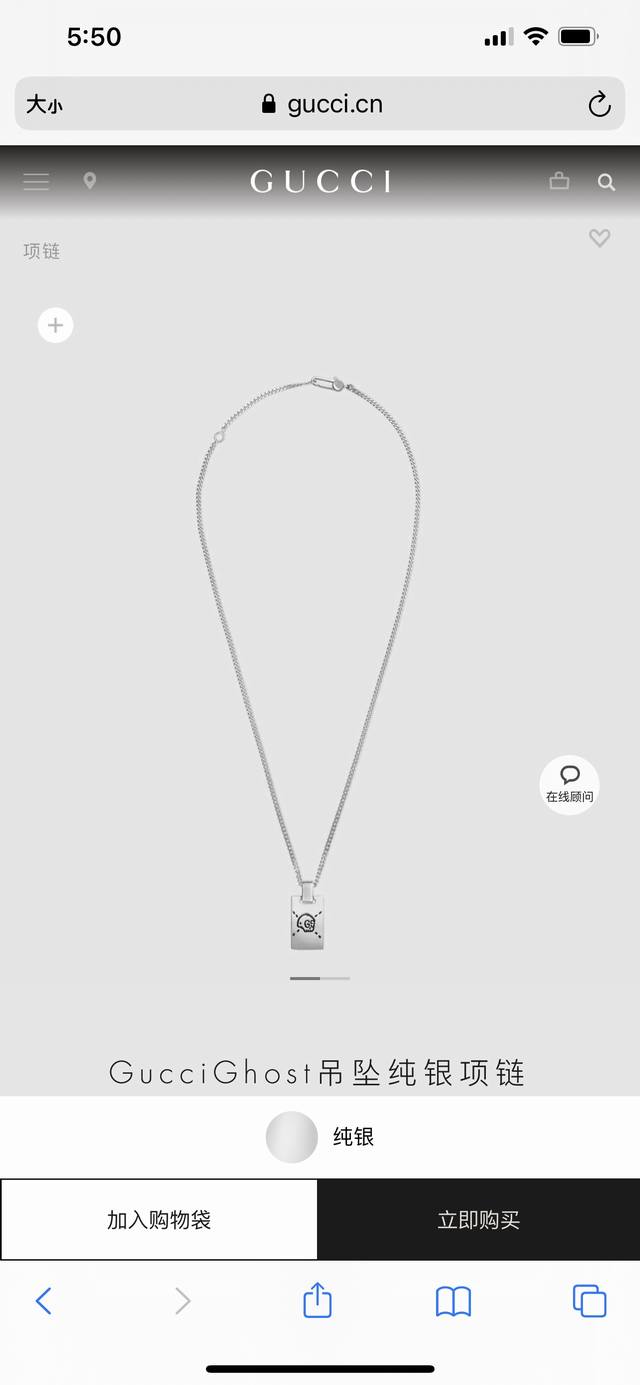 GucciGucci Ghost couple's double-sided skull long necklace is now on sale at the