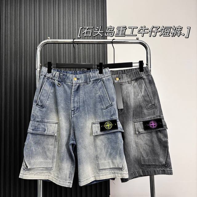 Stoneisland Stone Island Heavy Industry large pocket workwear denim shorts. The