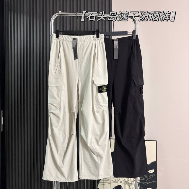 Stone Island workwear large pocket sunscreen trousers. The trousers have a loose