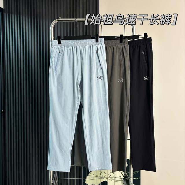 Arc'Teryx American outdoor straight stretch quick-drying pants, 7A-level antibac