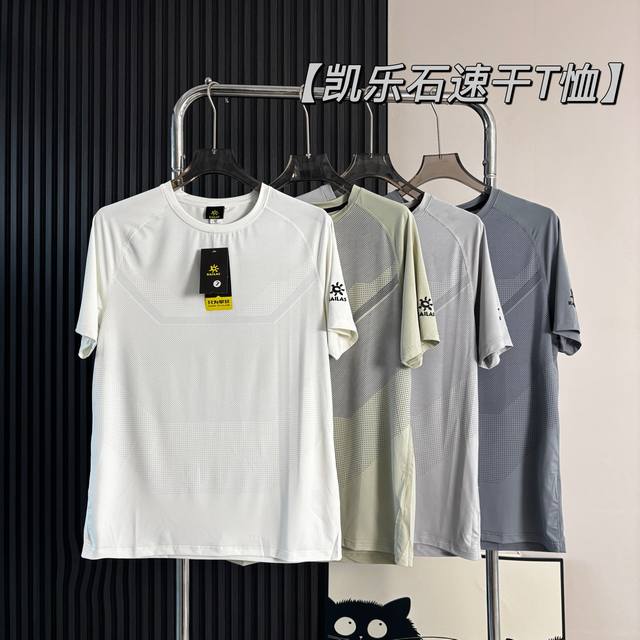 Kailas high-elastic sports quick-drying short-sleeved T-shirt Small silicone lab