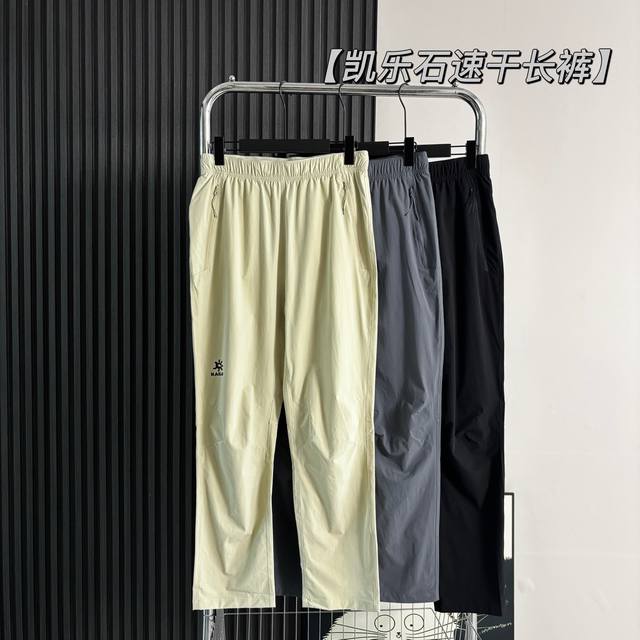 Kailas Kailas outdoor sports stretch quick-drying pants outdoor water-repellent