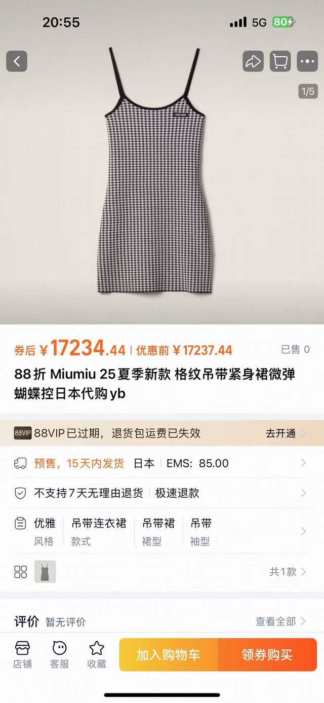 Miu 25 Early Autumn new plaid suspender skirt with letter logo pattern on the ch