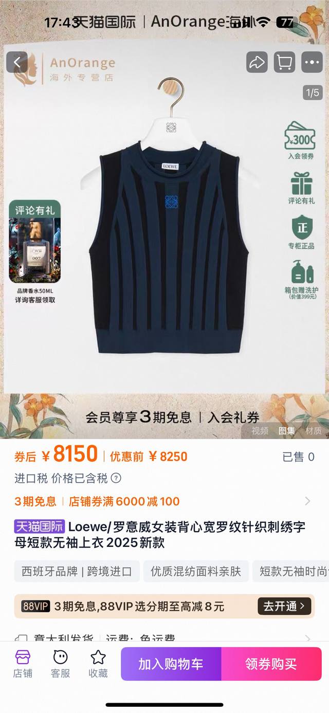 Loewe 25 Early Autumn new knitted contrast vest with contrast vertical stripes o