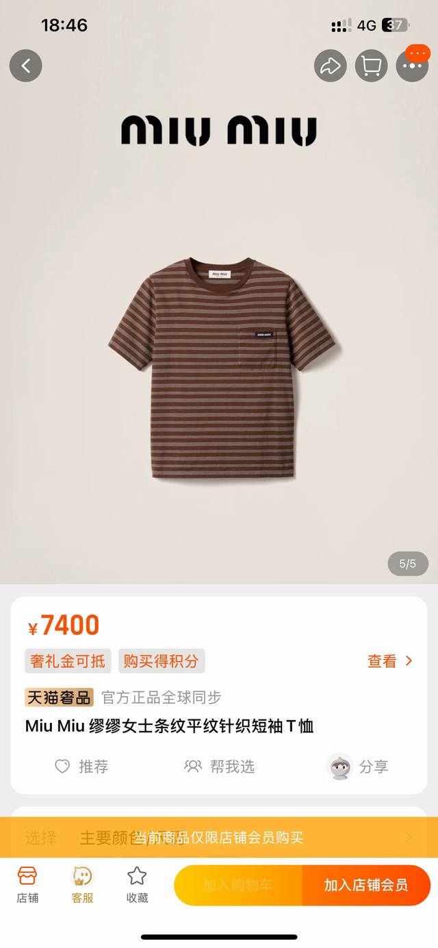 Style No. G25071076 Miumi*Miumi summer new arrival! High-end custom Tencel thin