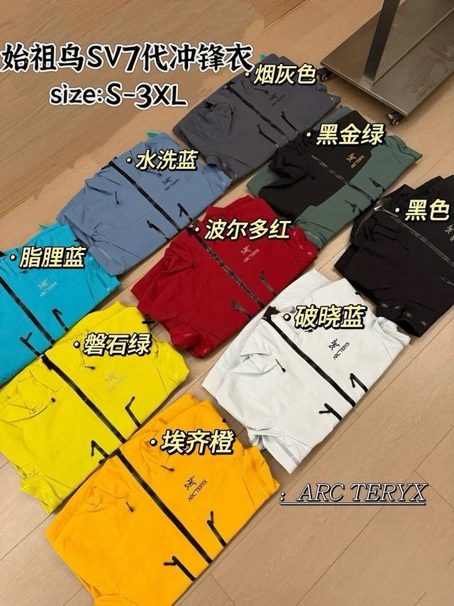 Sv7 9 colors released Arc'teryx Alpha Sv 7th generation hardshell hooded jacket,