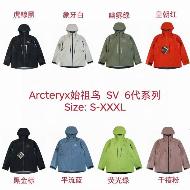 Sv6 8 Colors Arc'teryx Alpha Sv 6th Generation Hardshell Laminated Jacket Zip-Up
