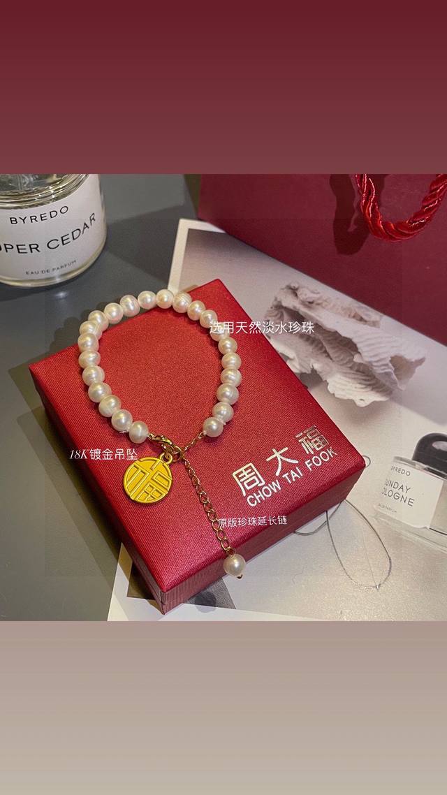 Chow Tai Fook Pearl Bracelet with Lucky Charm Bracelet, comes with a complete se