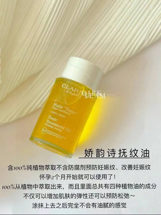 Clarins Body Oil 30ml High-End Version (Scan QR Code for In-Stock Photos) Oil-ba