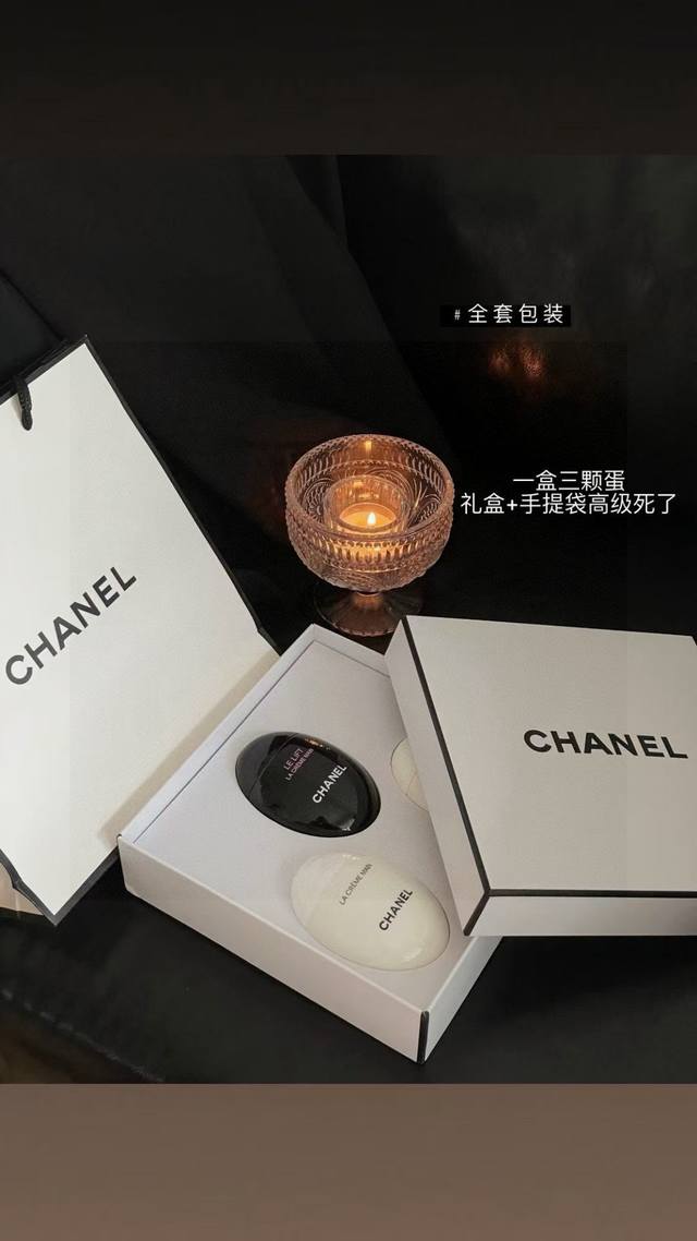 Chanel Goose Egg Hand Cream Three-Piece Set. Counter Quality. Order Note: The pa