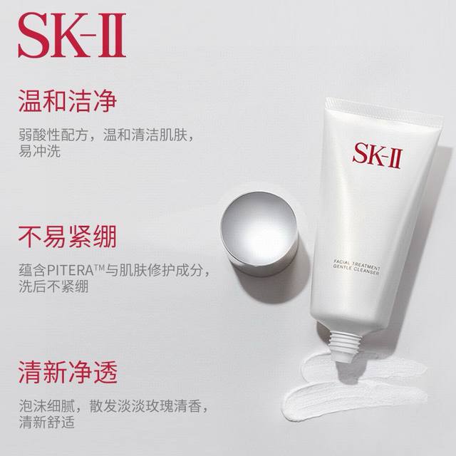 Skii Amino Acid Facial Cleanser 120g. Scan QR code available. Super easy to use.
