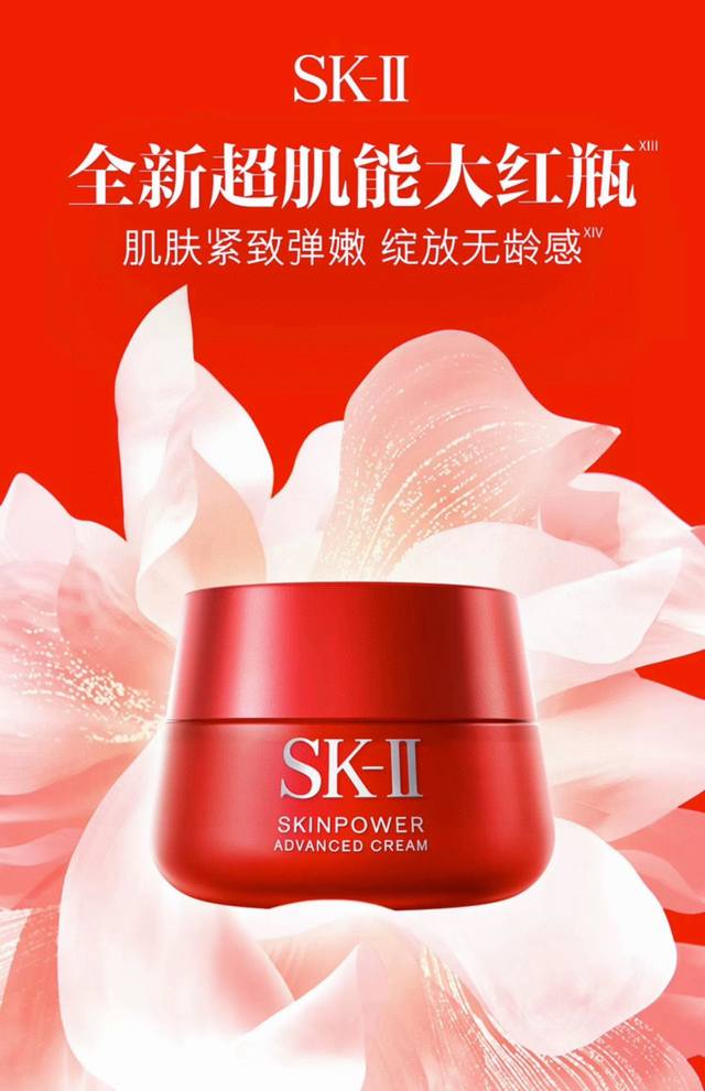 Skii Big Red Bottle Face Cream 80g: Perfect for dry or oily skin year-round, it'
